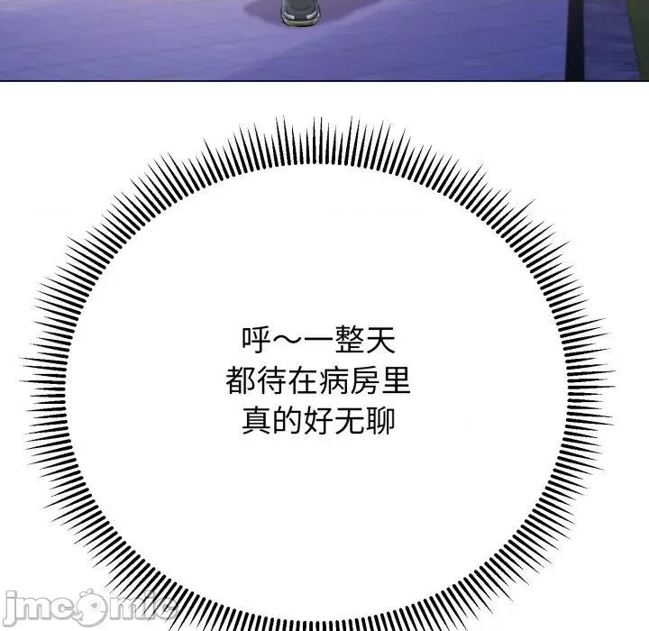 黑幫千金養成記 黑幫千金養成記_-_第13話_ 第67页