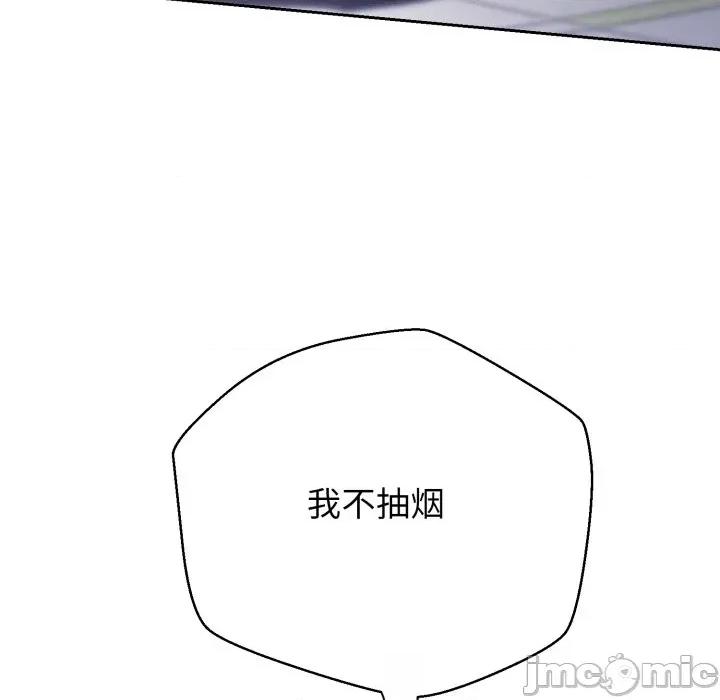 黑幫千金養成記 黑幫千金養成記_-_第13話_ 第75页