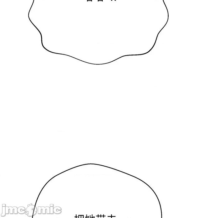 黑幫千金養成記 黑幫千金養成記_-_第13話_ 第82页