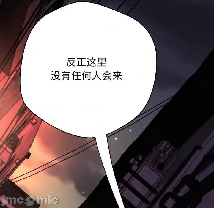 黑幫千金養成記 黑幫千金養成記_-_第13話_ 第99页