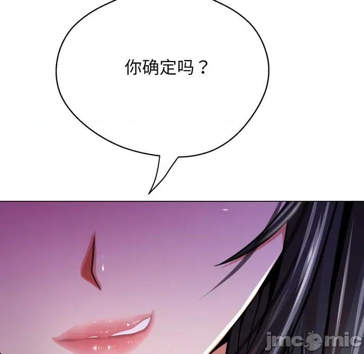 黑幫千金養成記 黑幫千金養成記_-_第13話_ 第103页