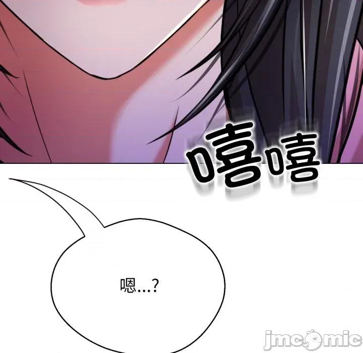 黑幫千金養成記 黑幫千金養成記_-_第13話_ 第104页