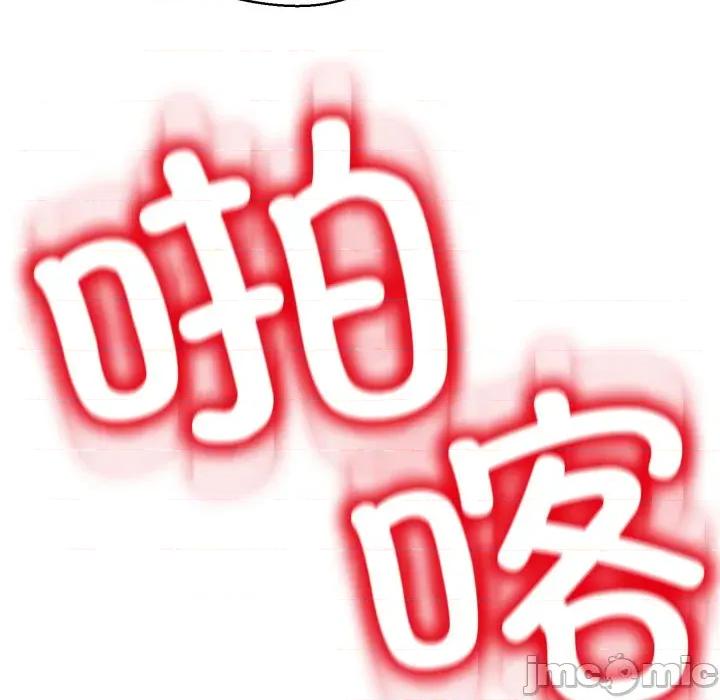 黑幫千金養成記 黑幫千金養成記_-_第13話_ 第105页