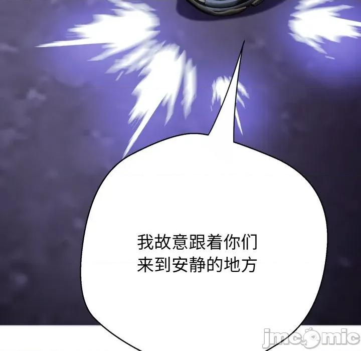 黑幫千金養成記 黑幫千金養成記_-_第13話_ 第128页