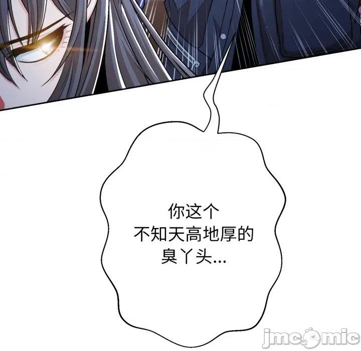 黑幫千金養成記 黑幫千金養成記_-_第13話_ 第130页