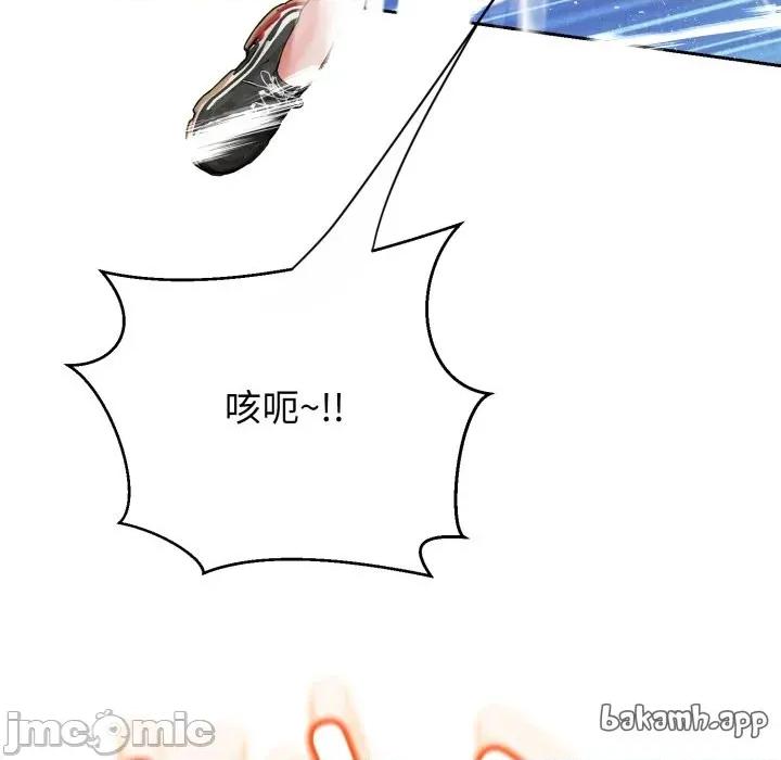黑幫千金養成記 黑幫千金養成記_-_第13話_ 第135页