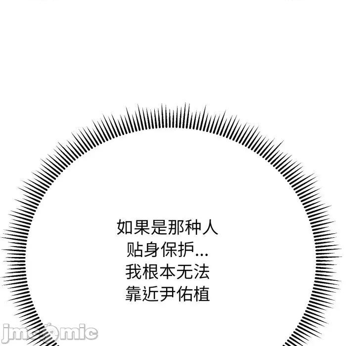 黑幫千金養成記 黑幫千金養成記_-_第13話_ 第171页