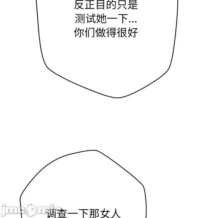 黑幫千金養成記 黑幫千金養成記_-_第13話_ 第189页
