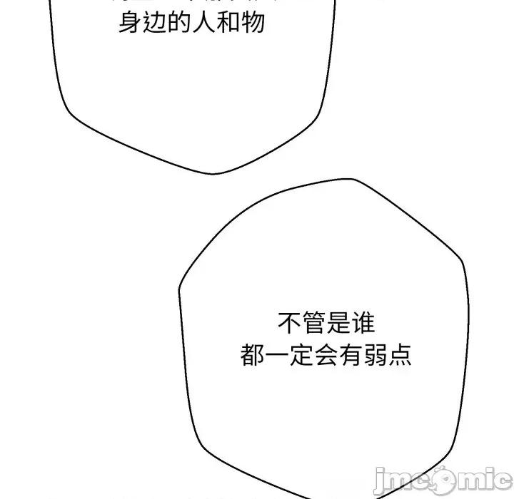 黑幫千金養成記 黑幫千金養成記_-_第13話_ 第190页
