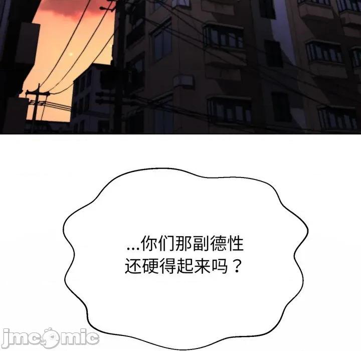 黑幫千金養成記 黑幫千金養成記_-_第13話_ 第195页