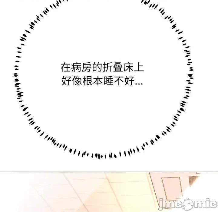 黑幫千金養成記 黑幫千金養成記_-_第13話_ 第200页