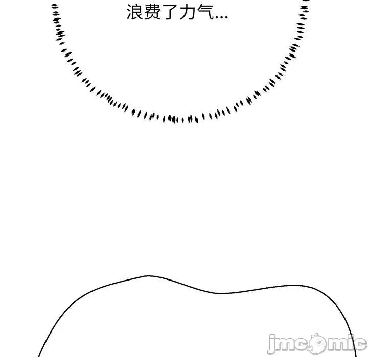 黑幫千金養成記 黑幫千金養成記_-_第13話_ 第207页