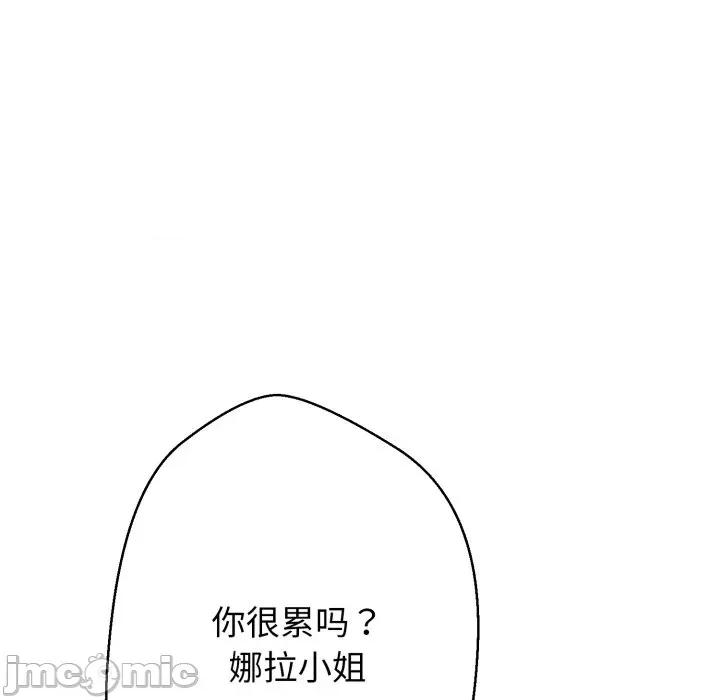 黑幫千金養成記 黑幫千金養成記_-_第13話_ 第213页