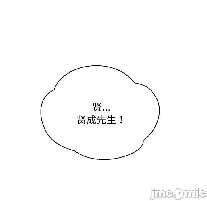 黑幫千金養成記 黑幫千金養成記_-_第13話_ 第219页