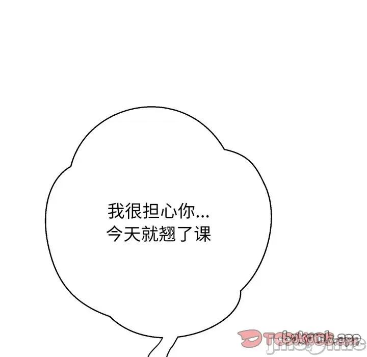 黑幫千金養成記 黑幫千金養成記_-_第13話_ 第227页