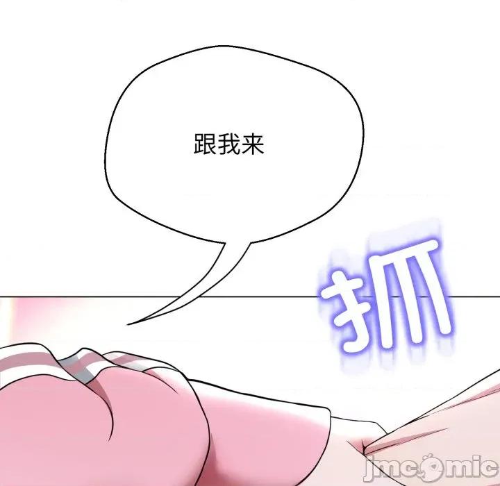 黑幫千金養成記 黑幫千金養成記_-_第13話_ 第231页