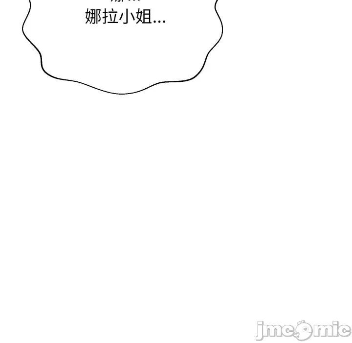 黑幫千金養成記 黑幫千金養成記_-_第13話_ 第268页