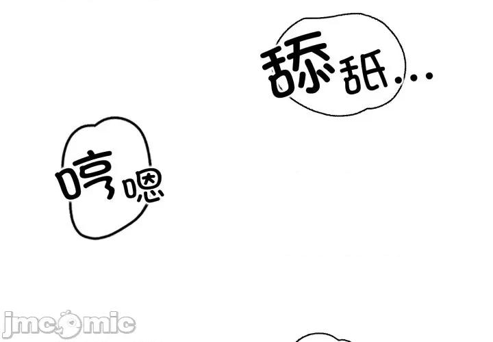 黑幫千金養成記 黑幫千金養成記_-_第14話 第2页