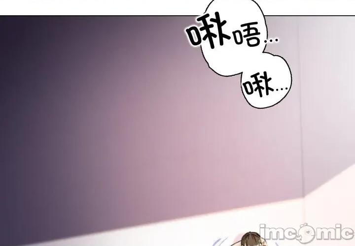 黑幫千金養成記 黑幫千金養成記_-_第14話 第3页