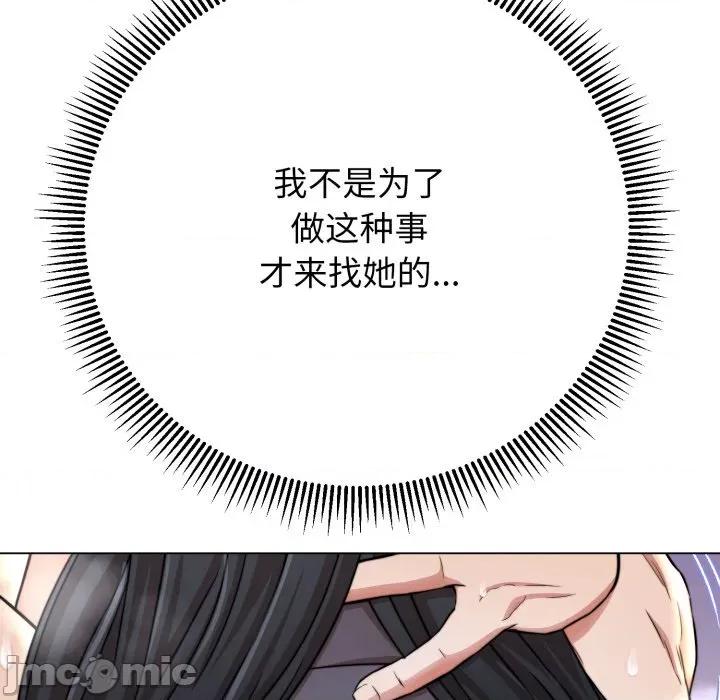 黑幫千金養成記 黑幫千金養成記_-_第14話 第13页