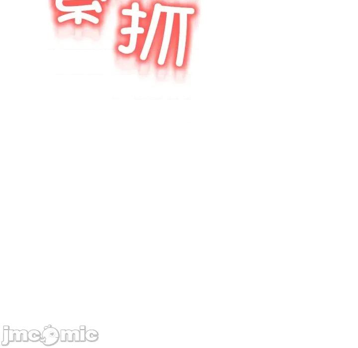 黑幫千金養成記 黑幫千金養成記_-_第14話 第15页
