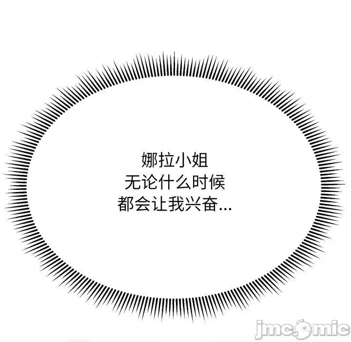 黑幫千金養成記 黑幫千金養成記_-_第14話 第16页