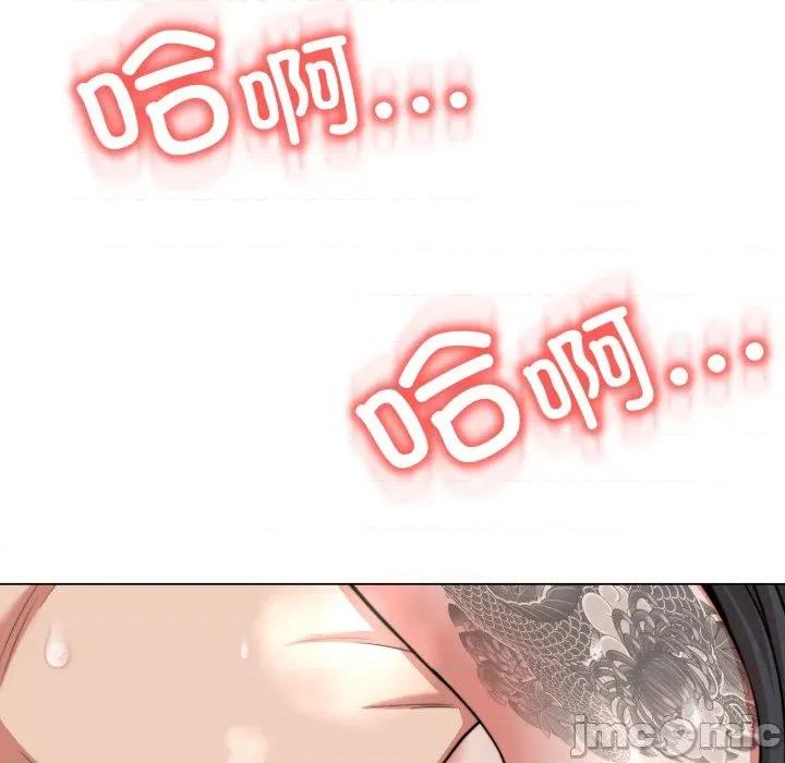 黑幫千金養成記 黑幫千金養成記_-_第14話 第17页