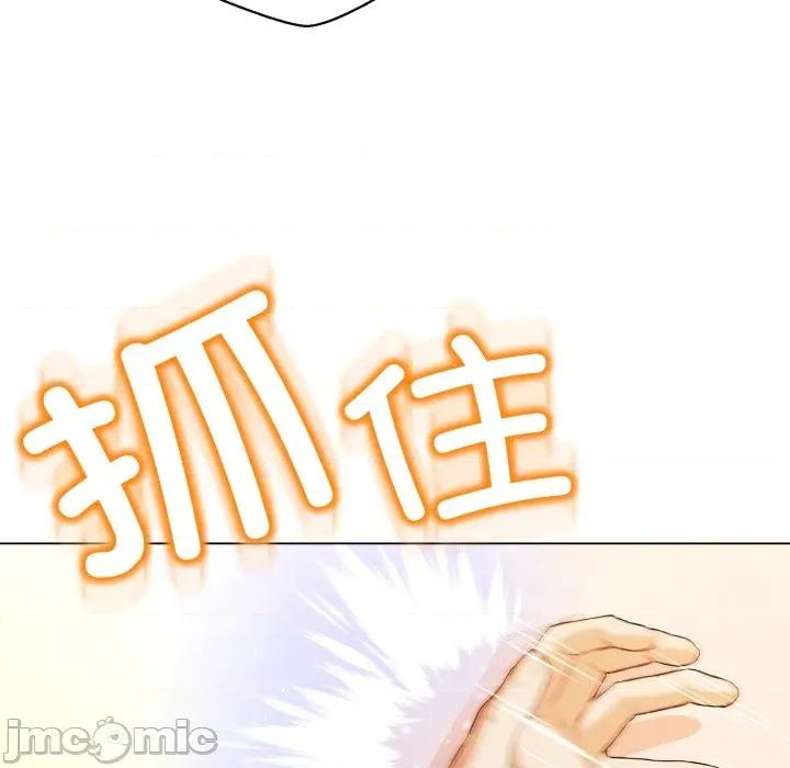 黑幫千金養成記 黑幫千金養成記_-_第14話 第21页