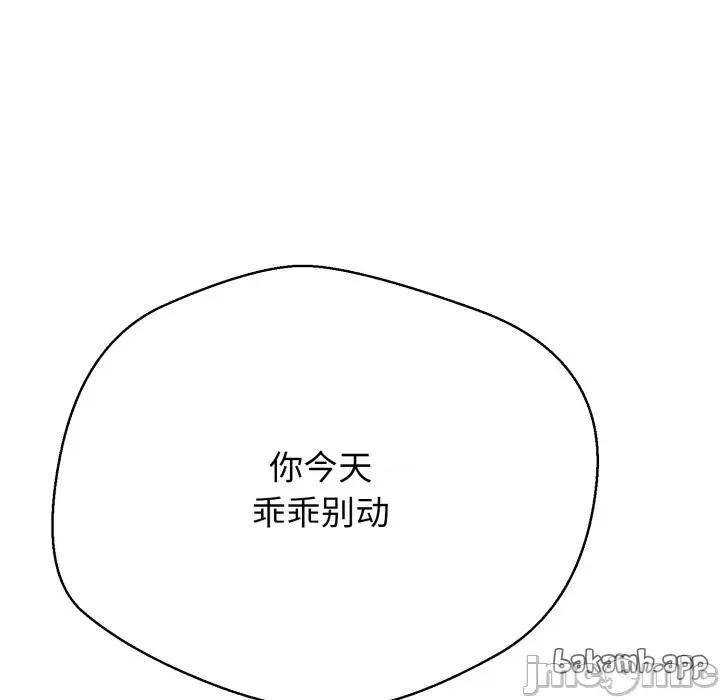 黑幫千金養成記 黑幫千金養成記_-_第14話 第25页