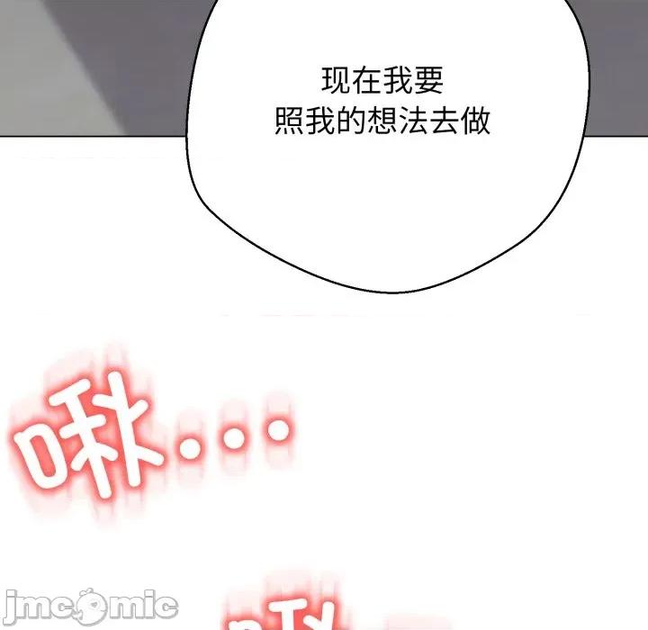黑幫千金養成記 黑幫千金養成記_-_第14話 第33页