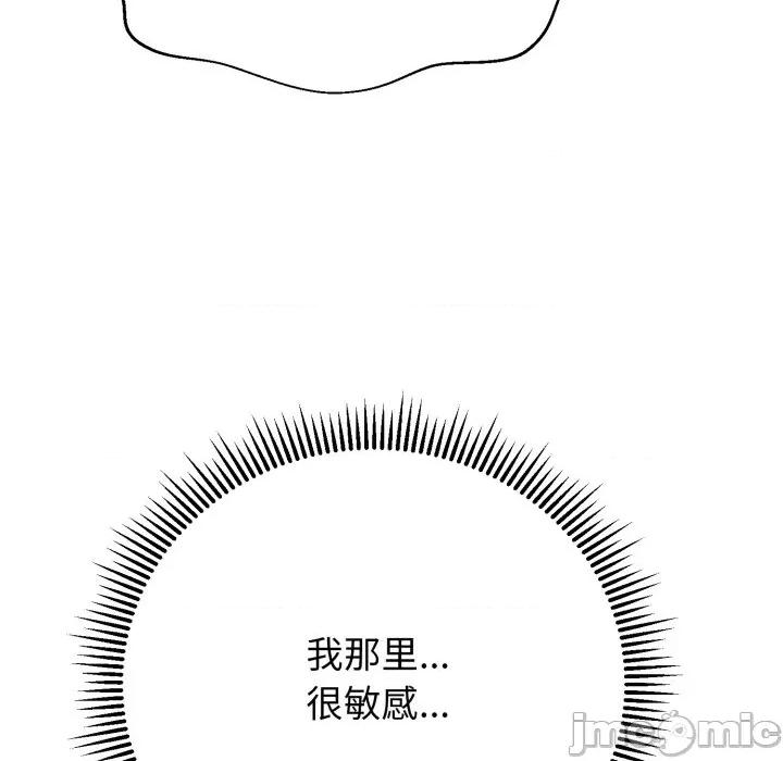 黑幫千金養成記 黑幫千金養成記_-_第14話 第37页
