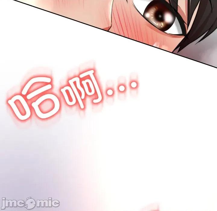 黑幫千金養成記 黑幫千金養成記_-_第14話 第39页