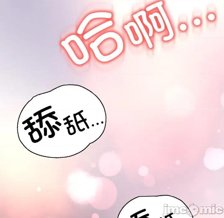 黑幫千金養成記 黑幫千金養成記_-_第14話 第40页