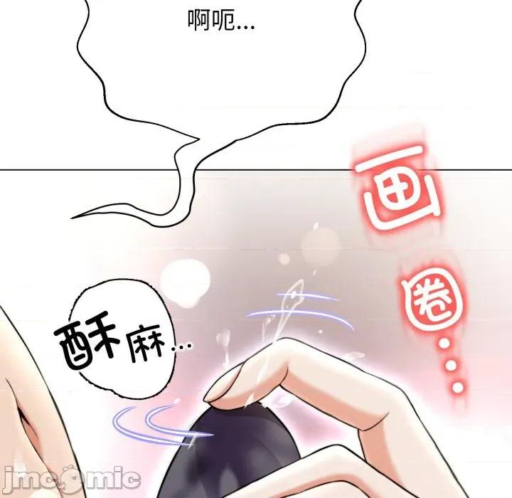 黑幫千金養成記 黑幫千金養成記_-_第14話 第49页