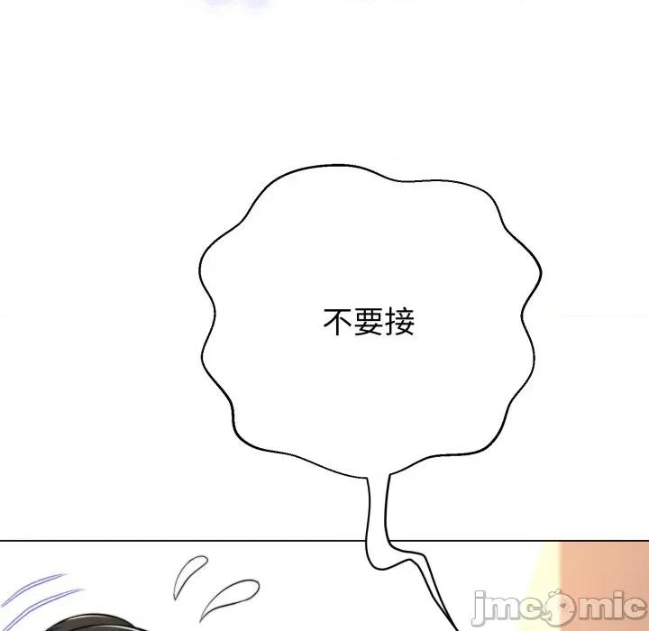 黑幫千金養成記 黑幫千金養成記_-_第14話 第56页