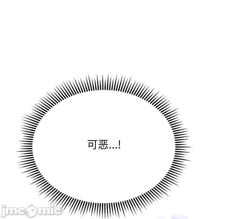 黑幫千金養成記 黑幫千金養成記_-_第14話 第59页