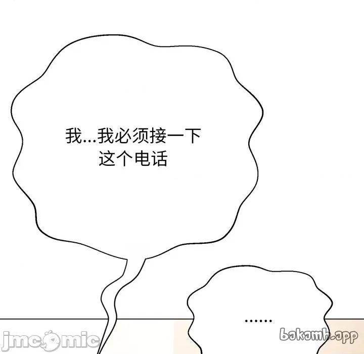 黑幫千金養成記 黑幫千金養成記_-_第14話 第62页