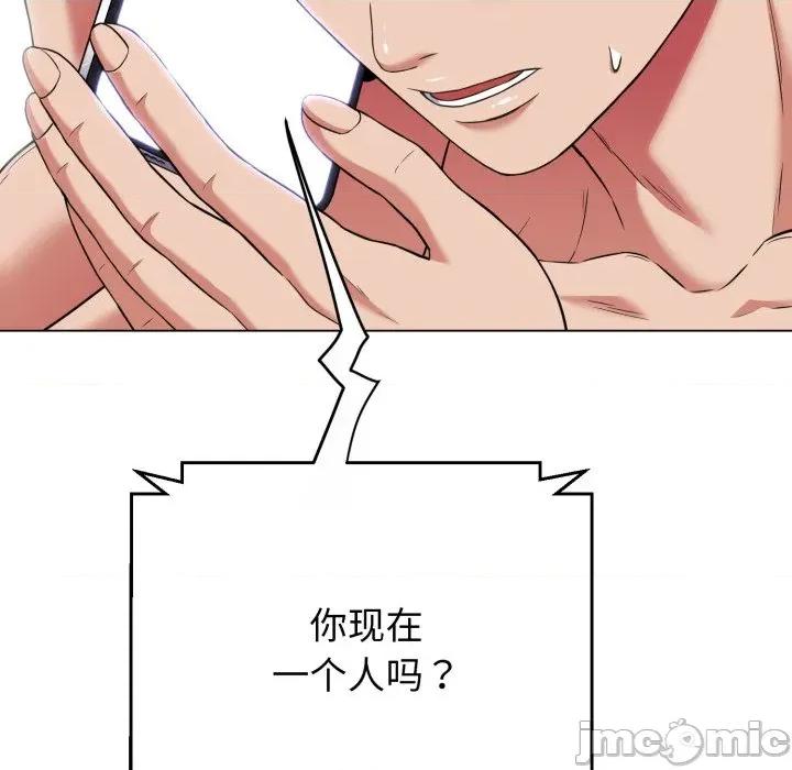 黑幫千金養成記 黑幫千金養成記_-_第14話 第66页