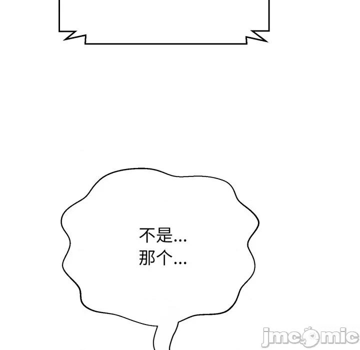 黑幫千金養成記 黑幫千金養成記_-_第14話 第67页