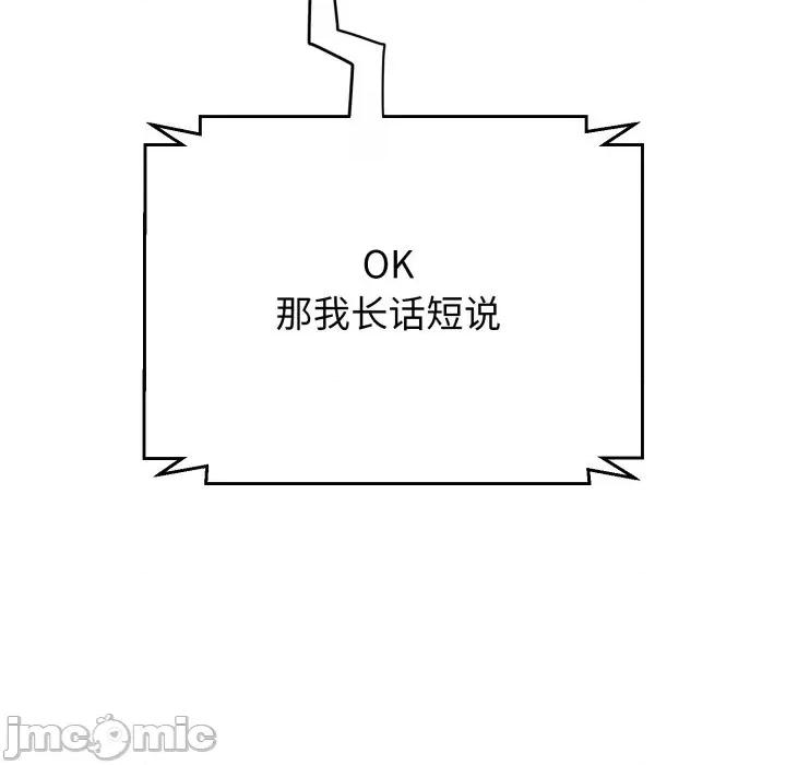 黑幫千金養成記 黑幫千金養成記_-_第14話 第69页
