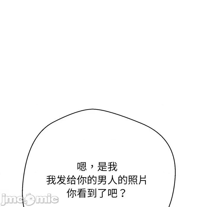 黑幫千金養成記 黑幫千金養成記_-_第14話 第70页