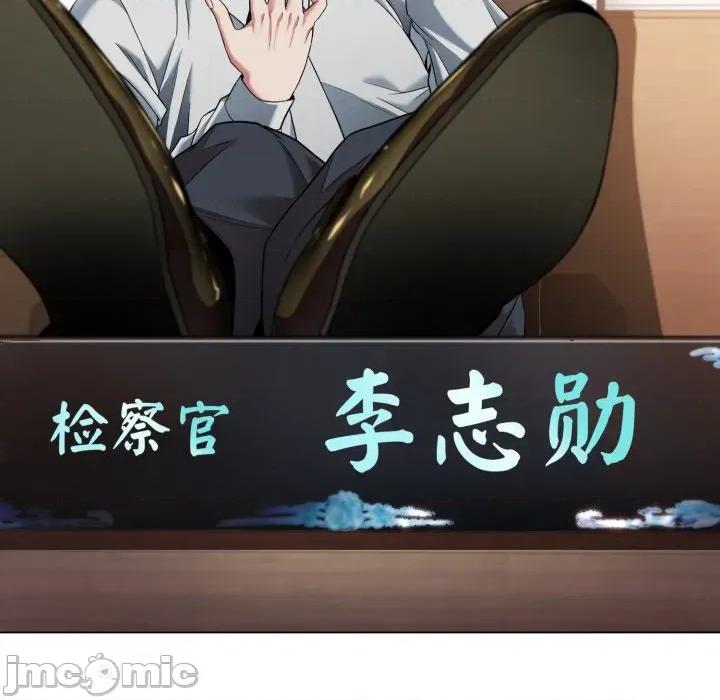黑幫千金養成記 黑幫千金養成記_-_第14話 第72页