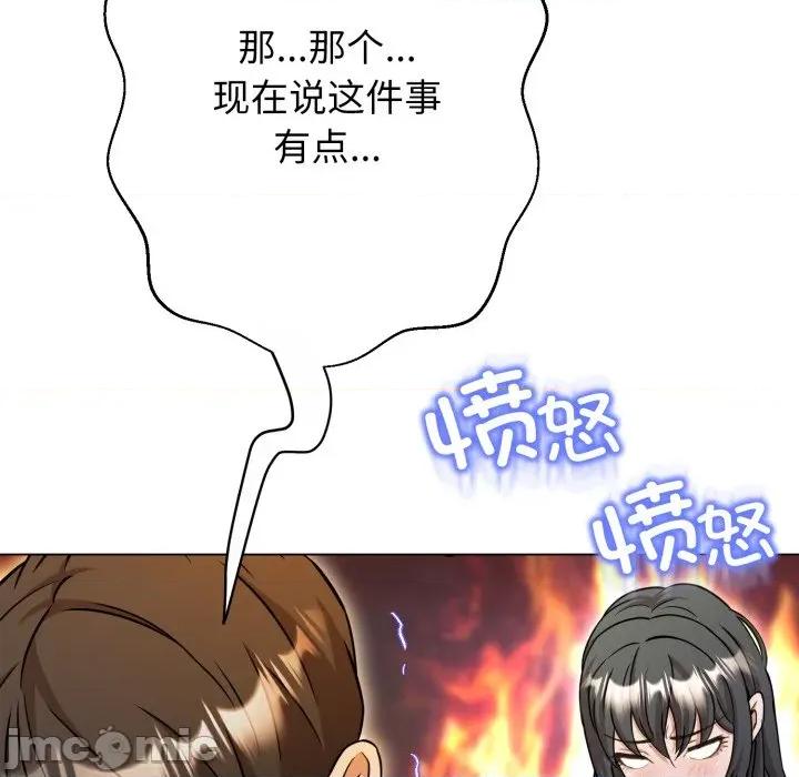 黑幫千金養成記 黑幫千金養成記_-_第14話 第74页