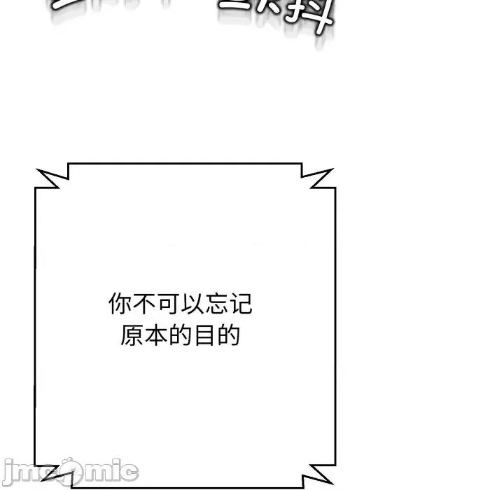 黑幫千金養成記 黑幫千金養成記_-_第14話 第76页