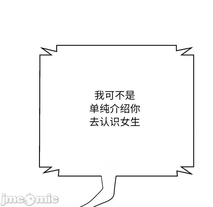 黑幫千金養成記 黑幫千金養成記_-_第14話 第77页