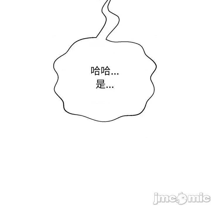 黑幫千金養成記 黑幫千金養成記_-_第14話 第79页