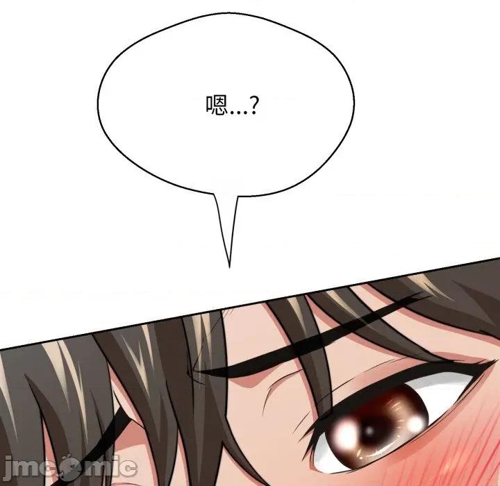 黑幫千金養成記 黑幫千金養成記_-_第14話 第80页
