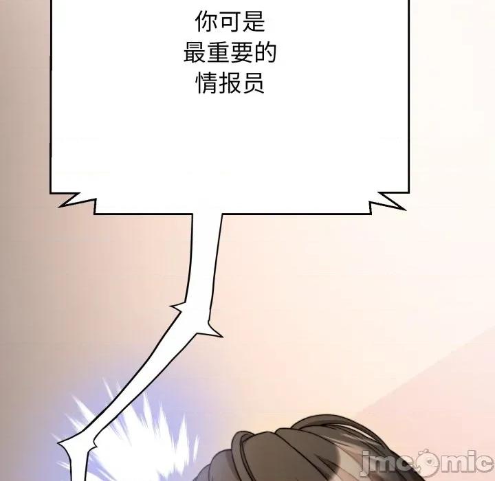 黑幫千金養成記 黑幫千金養成記_-_第14話 第82页