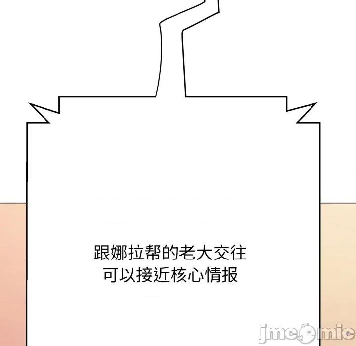 黑幫千金養成記 黑幫千金養成記_-_第14話 第89页