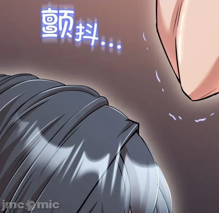 黑幫千金養成記 黑幫千金養成記_-_第14話 第91页